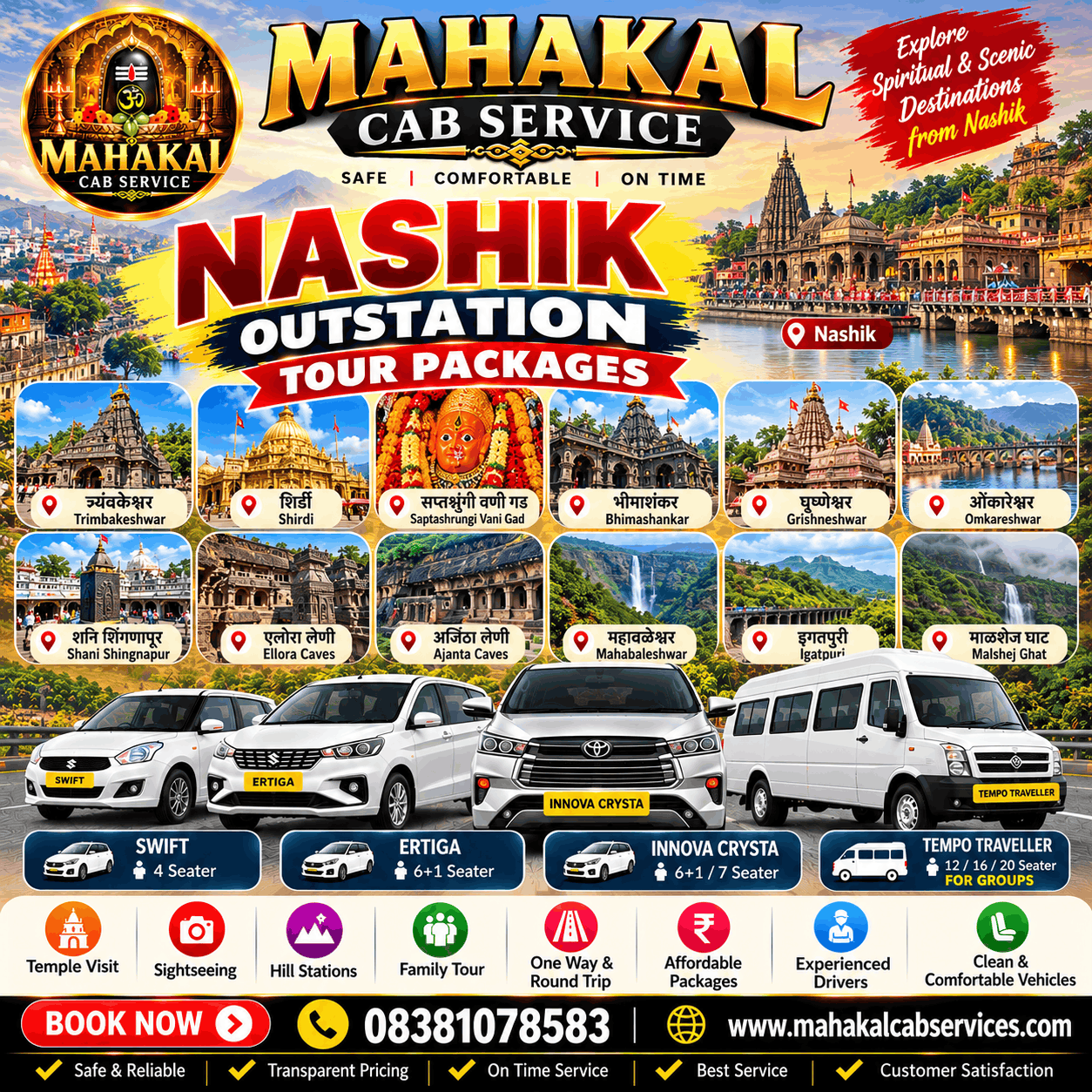 Nashik Outstation Tour Packages
