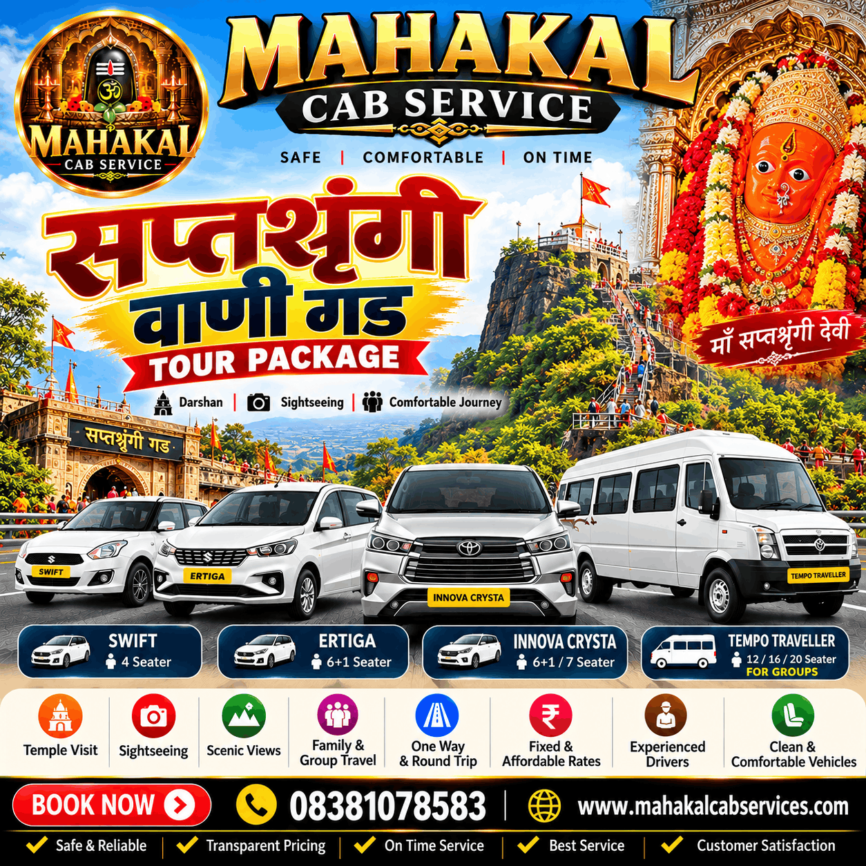 Saptashrungi Vani Gad Tour Package